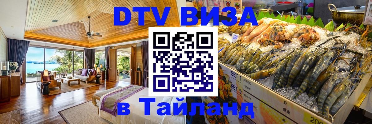 Сколько стоит DTV виза — актуальные цены, оформление даже без документов - Тбилиси  19.11.2025 